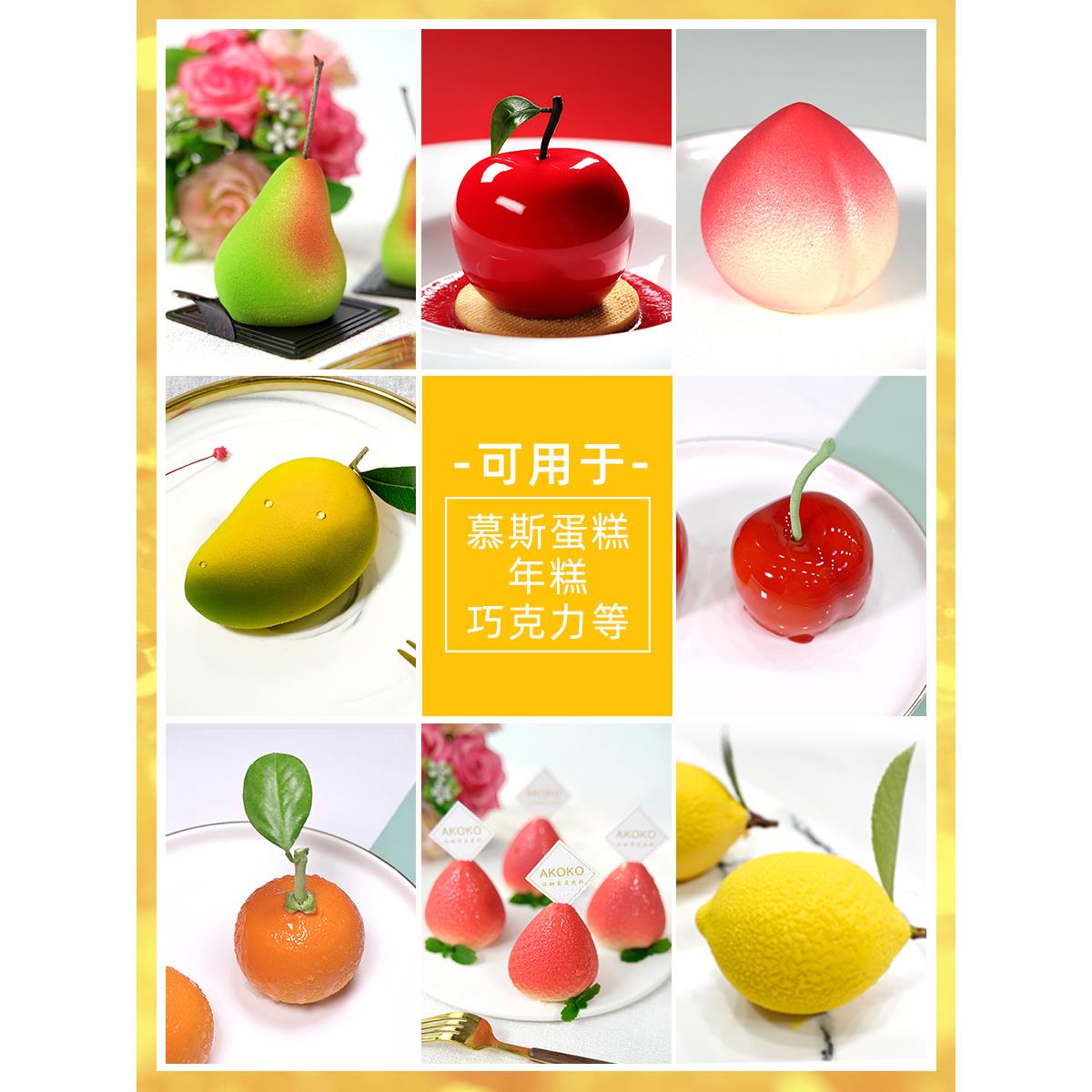 柠檬慕斯硅胶模具法式西点蛋糕仿真水果桃子芒果造型烘焙模