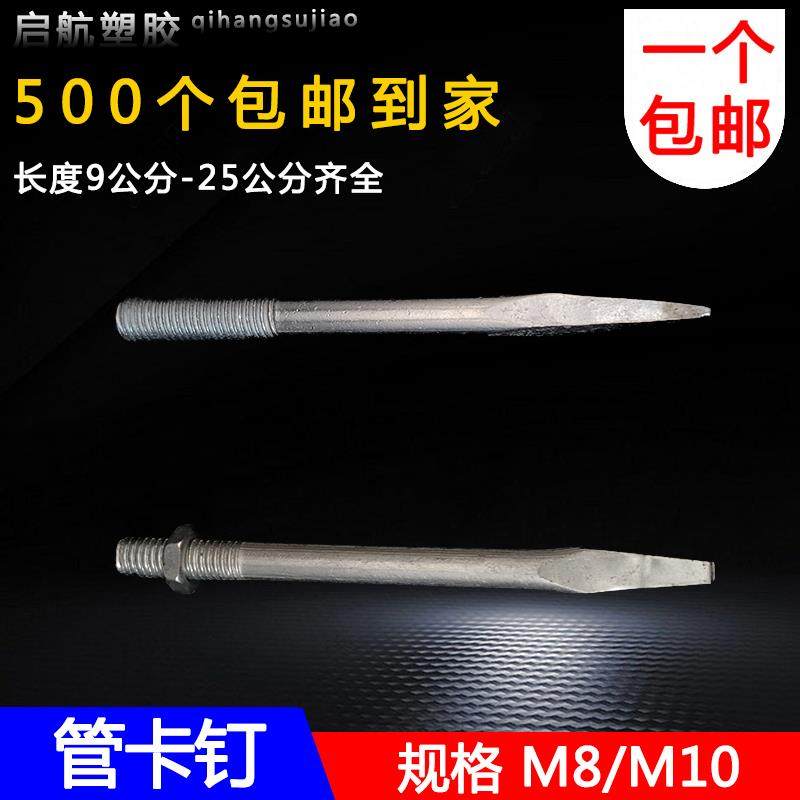 PVC管卡钉排水管墙卡钉子加长管卡钉10MM5075110管卡专用直钉国标,基础建材,UPVC管,淘宝优惠券,粉丝福利购,淘宝优惠卷