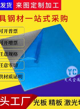 薄板SUS416 420J2 430 431 420F 430F 304 310S不锈钢铁 圆棒板材