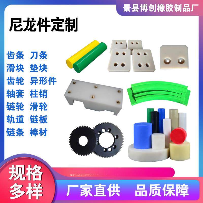 尼龙异形加工高分子垫板尼龙滑块异型塑料外壳开模注塑塑料件