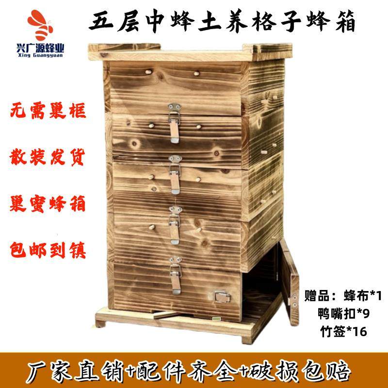 中蜂优质杉木蜂箱土养格子巢蜜箱加厚板材多规格可选蜂具厂家直销
