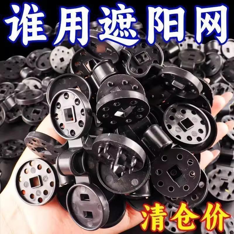 遮阳网快速固定卡扣圆形黑网专用防晒网卡扣挂钩通用型隔热吊秧夹