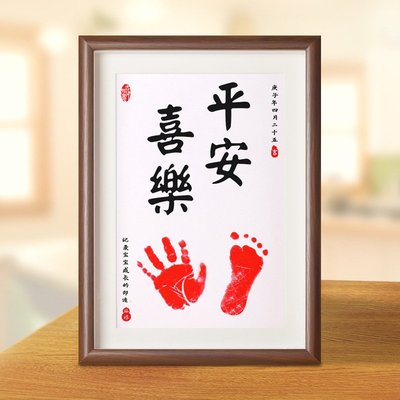 宝宝一周岁手足印纪念品手足印泥一岁一礼满月百天手脚印留念字画