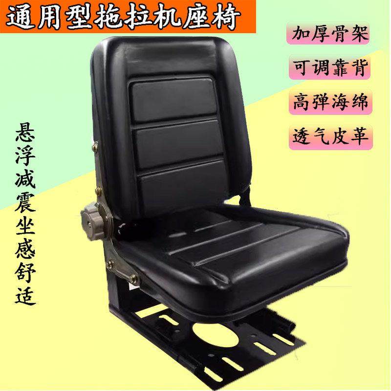 拖拉机悬浮减震弹簧座椅改装坐总成格拉默东方红雷沃农用四轮通用,农机/农具/农膜,农机配件,淘宝优惠券,粉丝福利购,淘宝优惠卷