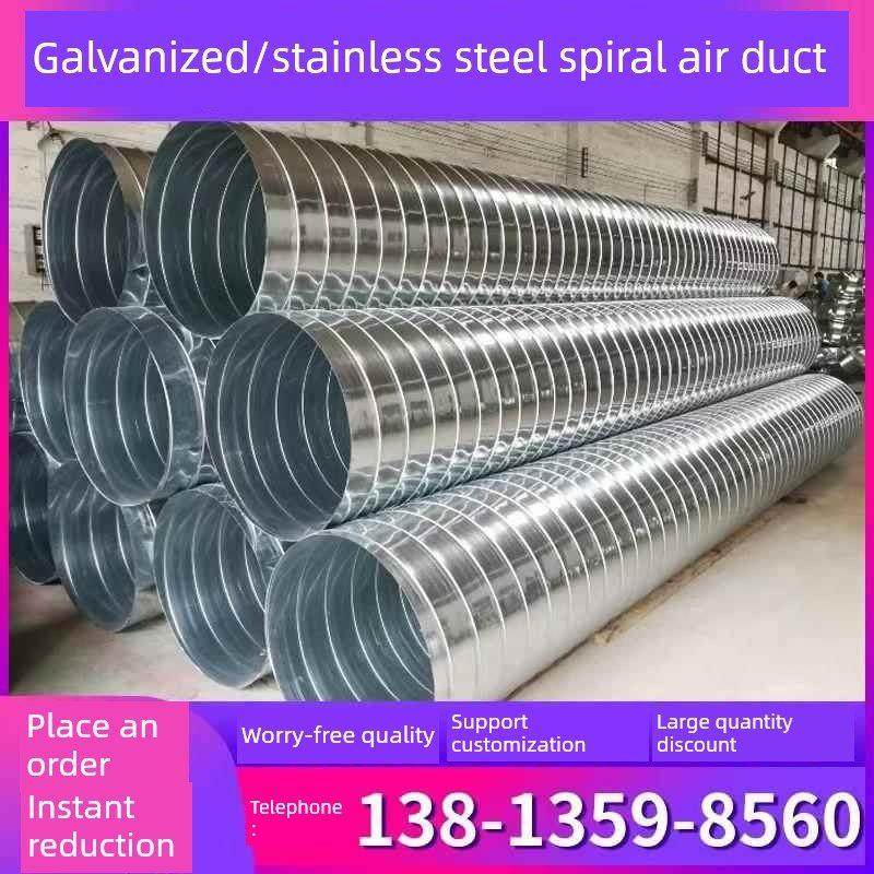 304不锈钢螺旋风道排烟通风除尘管316镀锌锡板排烟排烟通风管,基础建材,风管,淘宝优惠券,粉丝福利购,淘宝优惠卷