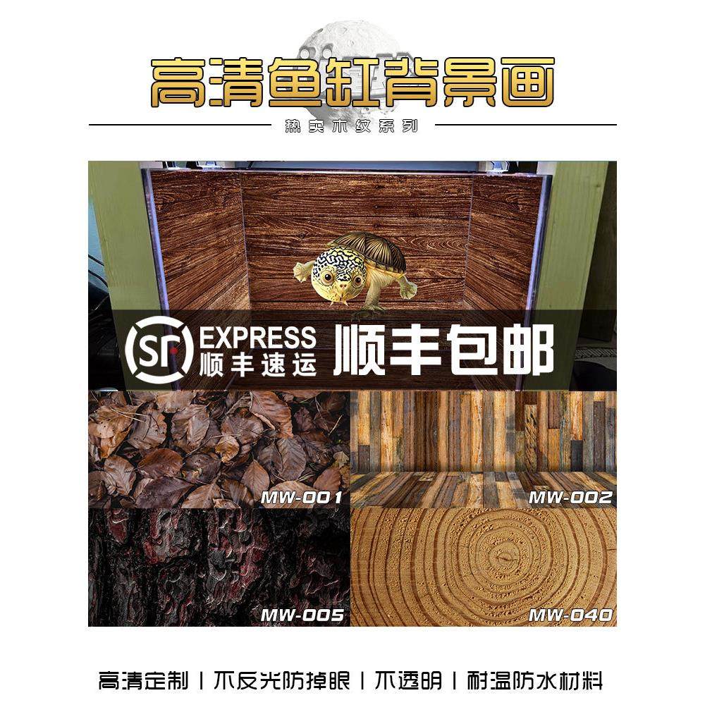 鱼缸背景纸画攀爬宠物背景高清图片3D立体高清贴纸龟景观美化装饰,宠物/宠物食品及用品,桌面缸,淘宝优惠券,粉丝福利购,淘宝优惠卷