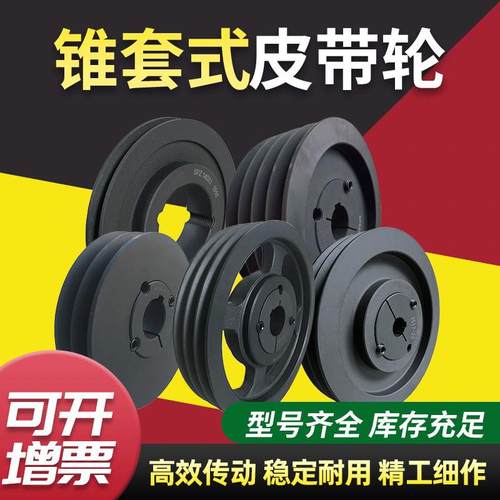 锥套皮带轮欧标三角带轮单水槽双水槽三槽电机SPA SPB加工定制皮