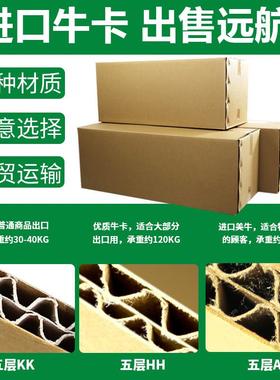 长条纸箱定制打包装印刷logo五层正方形少小批量订做厂家直销