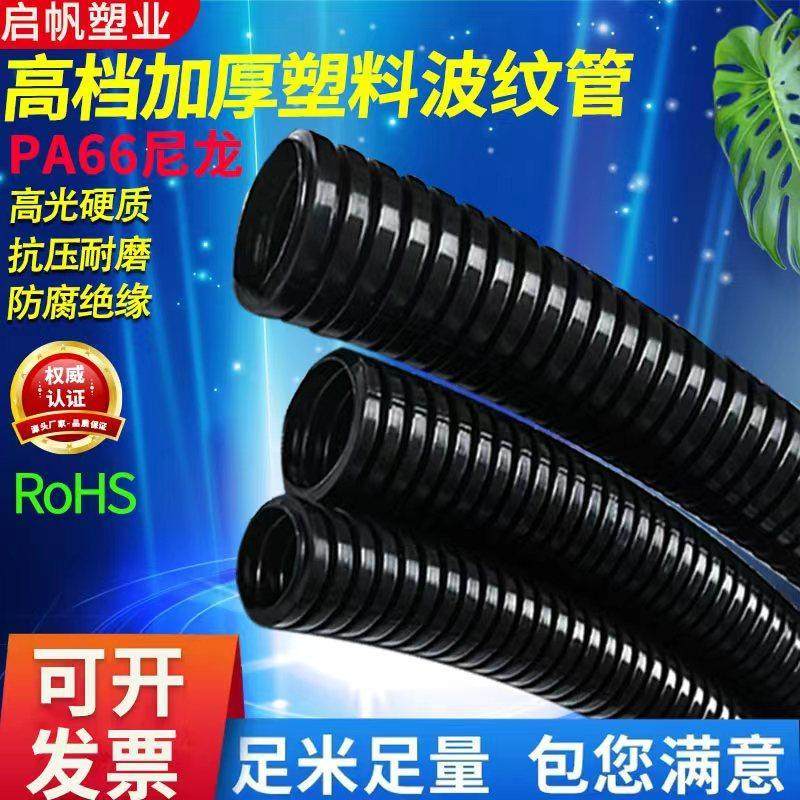 加厚PA尼龙塑料波纹管汽车套环保抗压耐磨防腐电缆穿线软管AD18.5,五金/工具,工业管道及配件,淘宝优惠券,粉丝福利购,淘宝优惠卷