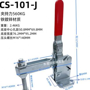 压紧器 快速夹具大号101J夹持器 夹钳 垂直压 快速工件固定夹具