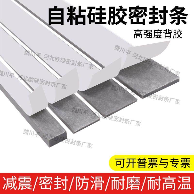 灰色单面自粘硅胶条耐高温抗老化环保防滑减震耐磨硅橡胶密封垫片,五金/工具,密封件,淘宝优惠券,粉丝福利购,淘宝优惠卷