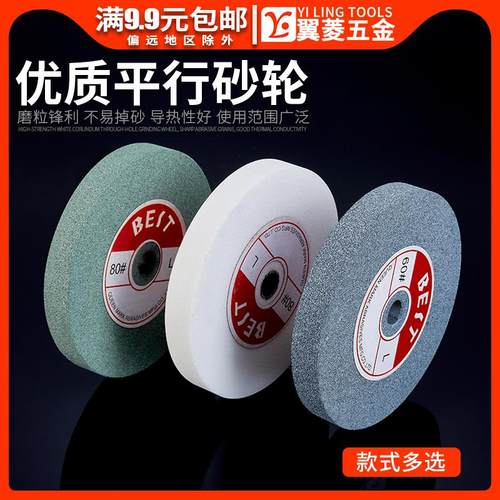 磨刀机砂轮台式砂轮机平行砂轮打磨盘白刚玉棕刚玉绿碳沙轮磨石盘