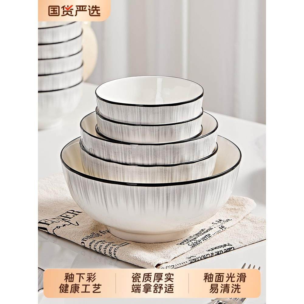 陶瓷饭碗家用2025新款高颜值餐具碗盘好看的碗小碗汤面碗碗碟组合,餐饮具,碗,淘宝优惠券,粉丝福利购,淘宝优惠卷