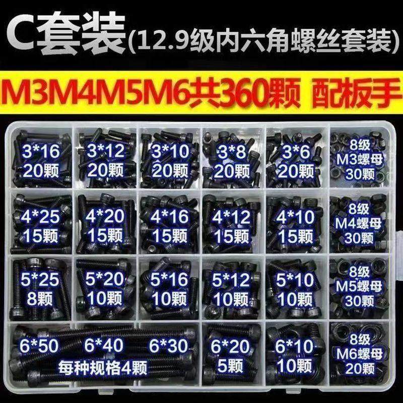 12.9级内六角螺丝圆柱头螺栓螺钉螺母DIY家用套装维修大全套盒装,五金/工具,螺钉,淘宝优惠券,粉丝福利购,淘宝优惠卷