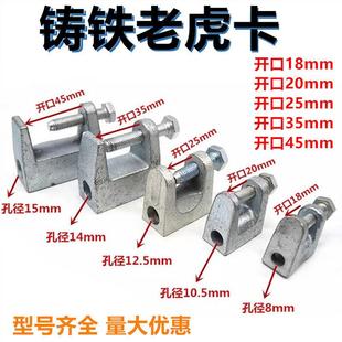 优质镀锌铸铁老虎卡C型钢老虎夹方形钢管卡虎口夹梁工字钢吊件卡