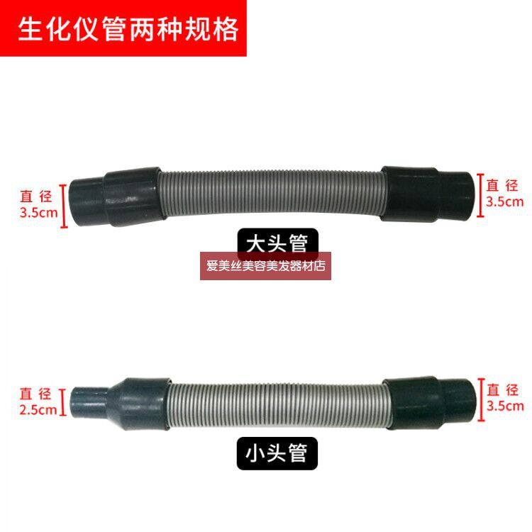 管伸缩管美发臭氧机焗油帽蒸汽生化仪加热帽管蒸汽机配件帽子管子