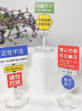 亚克力UV打印展示牌打工人立牌桌面摆件前台标牌创意电脑前展示牌