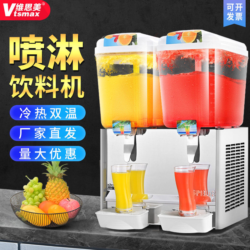 维思美酸梅汤饮料机双缸制冷商用冷饮机冷热小型搅拌自助餐果汁机,厨房电器,冷饮/饮料机,淘宝优惠券,粉丝福利购,淘宝优惠卷