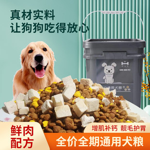 优宠艾桶装狗粮通用型泰迪比熊博美成犬幼犬小中大型犬专用狗粮
