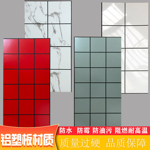 自粘3d立体铝塑板墙贴30x60仿瓷砖厨房卫生间阳台防油阻燃耐高温
