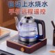 全自动底部上水电热烧水壶抽水保温茶台一体泡茶具专用电磁茶炉器