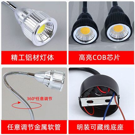 led软管射灯明装吸顶cob长杆弯管3W服装店5W照画7W背景墙壁灯12W