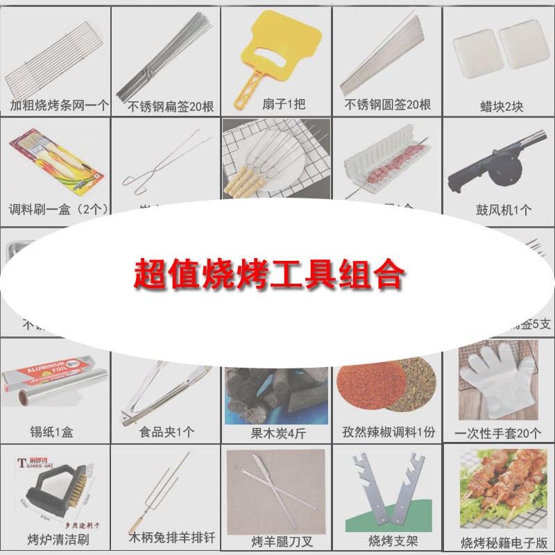 烧烤工具套装全套配件家用户外商用便携烧烤架烤网野餐烧烤炉用品