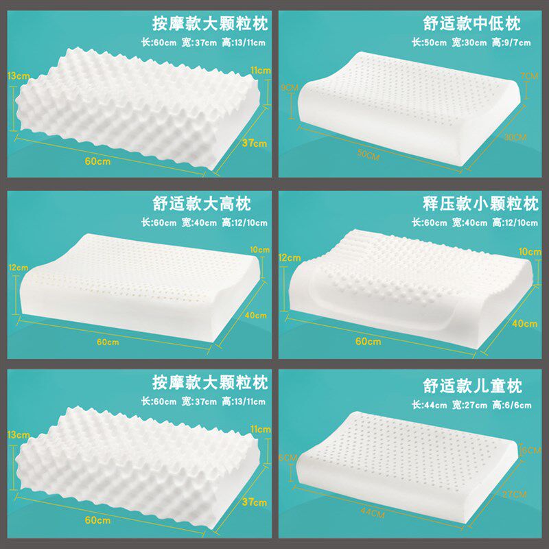 泰国天然乳胶枕头橡胶枕芯成人男女单人家用护颈椎枕儿童记忆枕芯,床上用品,乳胶枕,淘宝优惠券,粉丝福利购,淘宝优惠卷