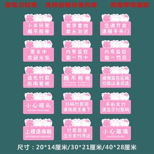 亚克力卡通入内请换鞋上楼请脱鞋随手关门粉色可爱提示标识牌墙贴
