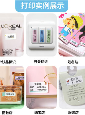 精臣D11打价机D110手持家用双排打码器办公食品商品服装店标价机
