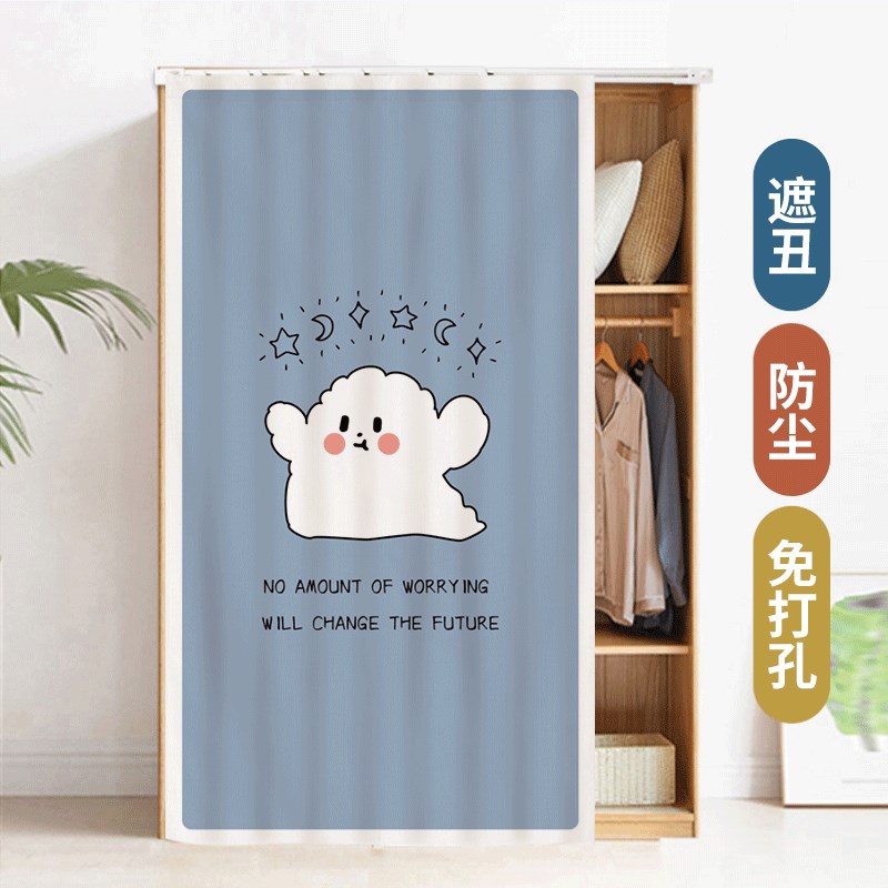 柜子遮挡帘衣帽间防尘帘鞋架布帘开放式衣柜拉帘简易电视柜免打孔