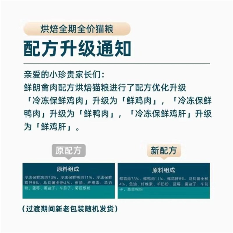 鲜朗低温烘焙猫粮全价无谷幼猫粮成猫粮奶糕鲜郎成猫粮李佳琦推荐