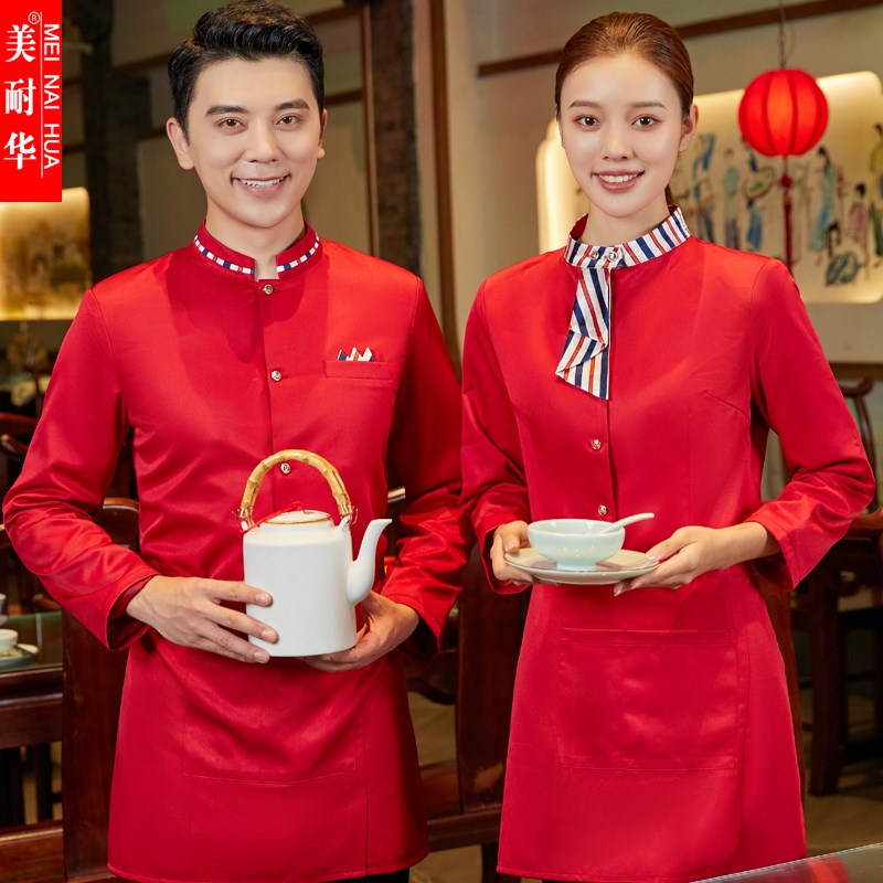 酒店服务员长袖秋冬套装饭店中西餐厅火锅店工作服双层前台收银服