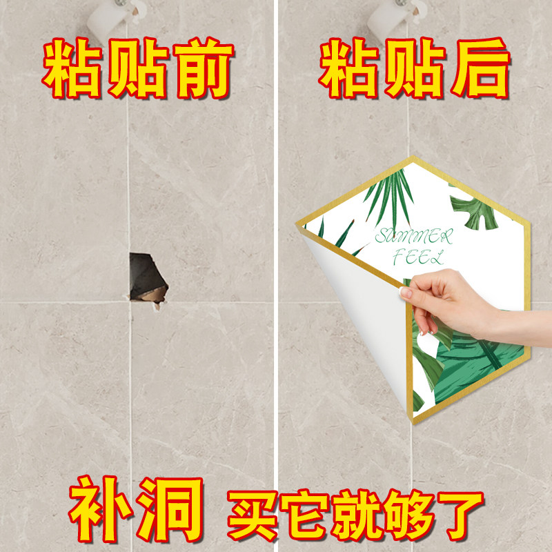 卫生间画补洞墙贴墙面遮丑装饰画贴纸瓷砖遮瑕遮洞贴画钉眼孔防水,家居饰品,软装墙贴,淘宝优惠券,粉丝福利购,淘宝优惠卷