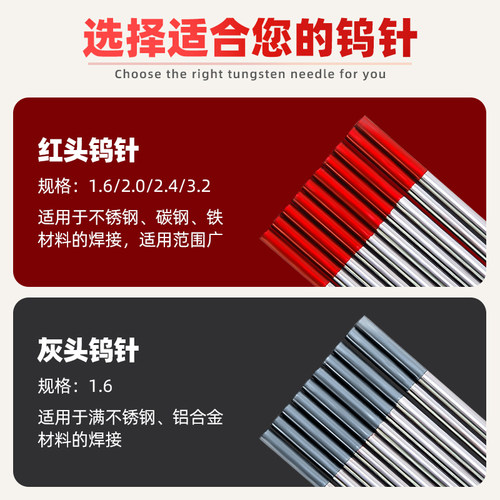 宏德堡氩弧焊钨针1.6钨电极焊接钨针电焊钨棒乌针 焊条不锈钢坞针