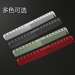 YS339美发梳子专业理发梳剪发梳子发型师专用造型梳小号男双头梳