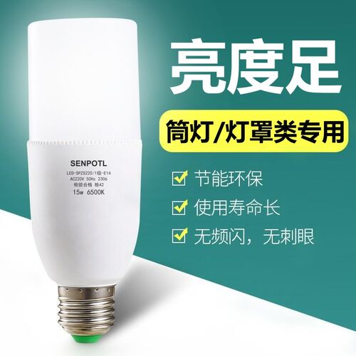 led灯泡超亮恒流节能家用e27螺口圆柱形筒灯球泡吊灯照明白光暖光