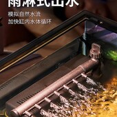 五合一鱼缸内置过滤器雨淋造浪增氧过滤抽水可倒置低水位可用