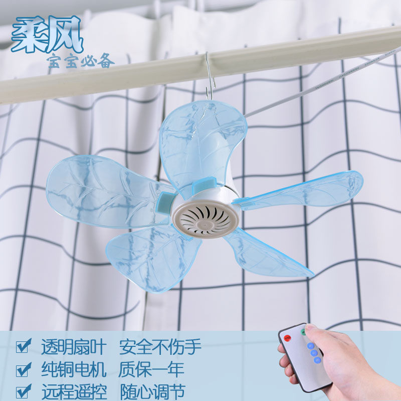 儿童小吊扇宿舍床上蚊帐扇学生迷你五叶微风静音风大婴儿小风扇软