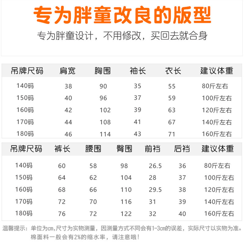 胖男童睡衣套装夏季薄款纯棉中大童加肥加大宽松家居服两件套15岁