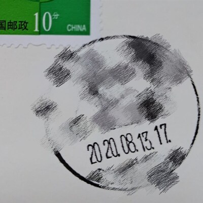 邮政专用铅字邮局用品铅字邮戳字订日戳日期印数字印邮局铅字字订