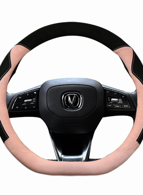 长安UNIT逸动DT XT奔奔 CS35 CS55 CS75plus冬季汽车方向盘套毛绒