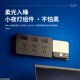 86型扩展式 插座厨房拓展多功能转换器智能转换插排带开关轨道插座
