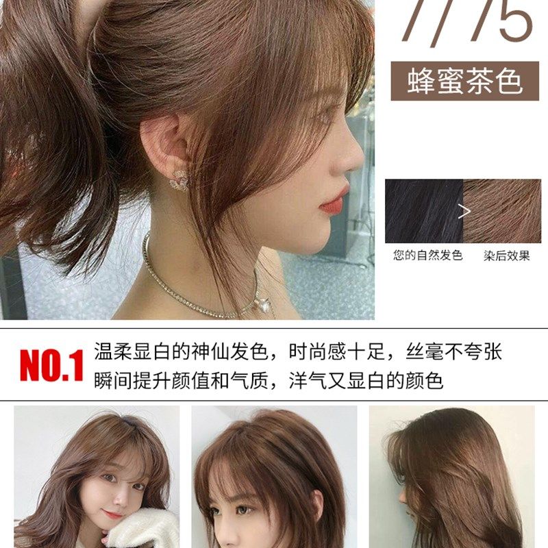 蜂蜜茶色染发剂膏女2023流行色纯奶茶棕色泡泡沫植物自己在家染头,美发护发/假发,彩染,淘宝优惠券,粉丝福利购,淘宝优惠卷