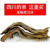 鱼缸沉木造景木紫柚木头水草缸树根大号流木紫柚木 乌龟躲避晒台