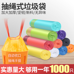 克罗格垃圾袋家用加厚手提式自动收口抽绳袋拉圾桶厨房塑料袋大号