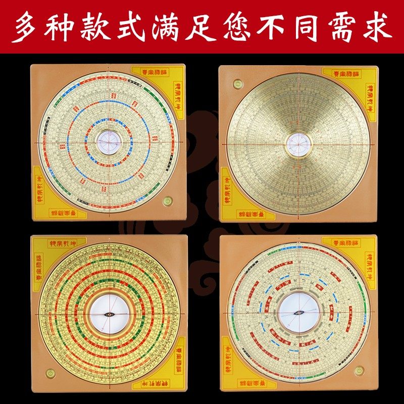 全自动电子罗盘高精度专业激光罗盘八寸三元三合综合盘红外线罗经,家居饰品,装饰摆件,淘宝优惠券,粉丝福利购,淘宝优惠卷