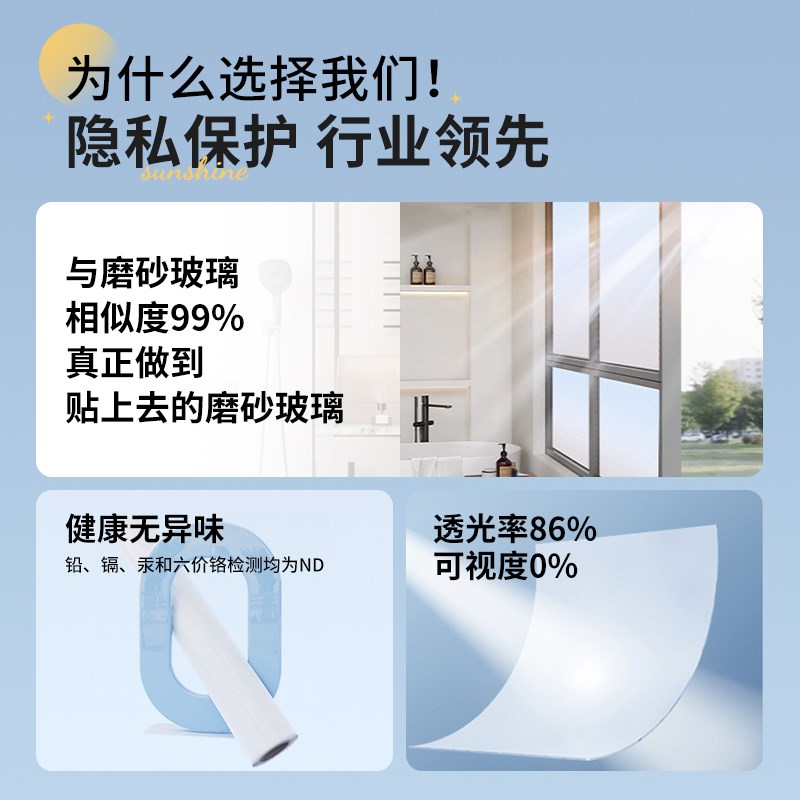 卫生间磨砂玻璃贴膜防窥防走光透光不透明厕所专用浴室门静电贴纸