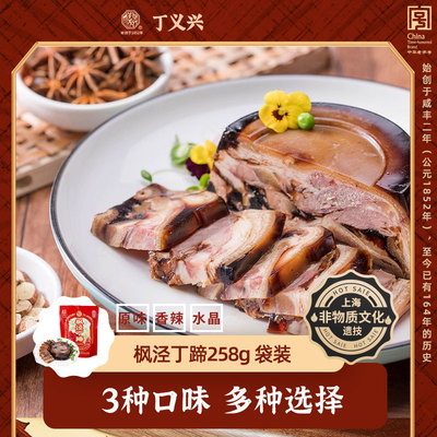 丁义兴枫泾丁蹄骨蹄酱