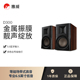 惠威D300有源HIFI音响多媒体无线蓝牙5.0书架箱电脑电视家用音箱